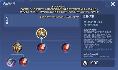 王者荣耀怎么升级装备