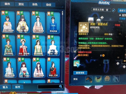 诛仙手游怎么发红字[图1]