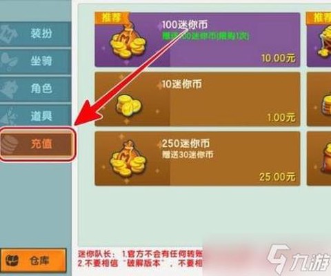 迷你世界金币怎么获得[图1]