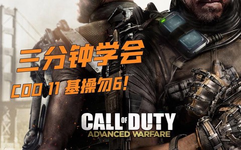 使命召唤11怎么解压