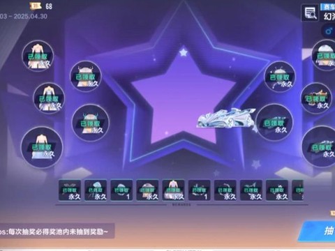 qq飞车飞车奖章怎么得