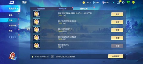 qq飞车飞车奖章怎么得[图1]