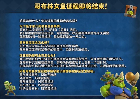 皇室战争怎么同时开启