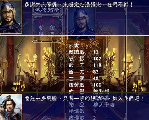 三国群英传1怎么招降[图2]