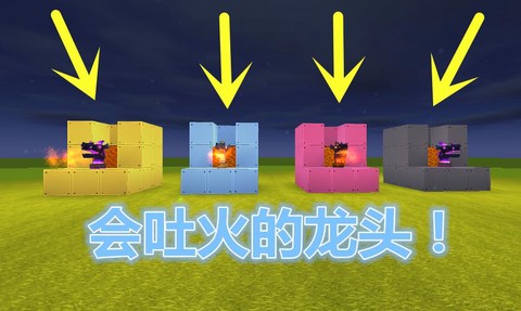 迷你世界怎么造龙视频[图1]