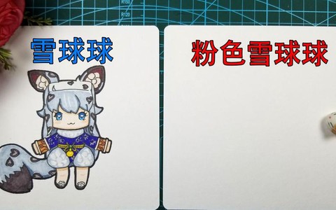 迷你世界雪球怎么做