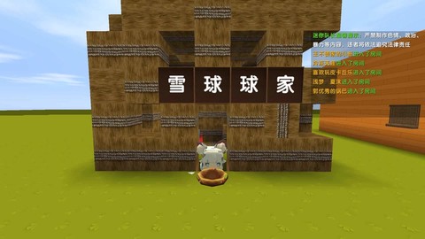 迷你世界雪球怎么做[图1]