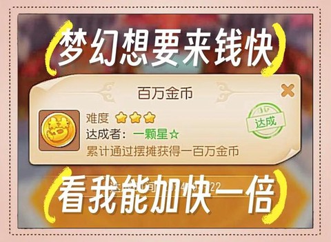 梦幻西游手游如何赚钱