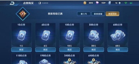 苹果手机q币怎么充王者荣耀