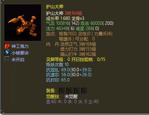 大话西游2破军怎么刷[图1]