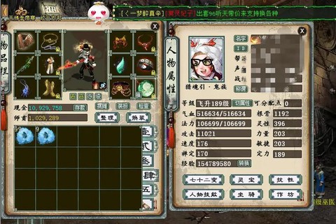 大话西游2破军怎么刷[图2]