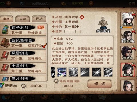 侠客风云传怎么飞刀[图2]