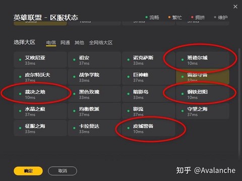 英雄联盟怎么发延迟值[图1]