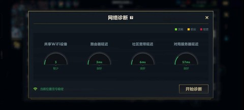 英雄联盟怎么发延迟值[图2]