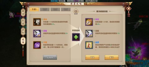 天龙八部3d声望怎么获得[图2]