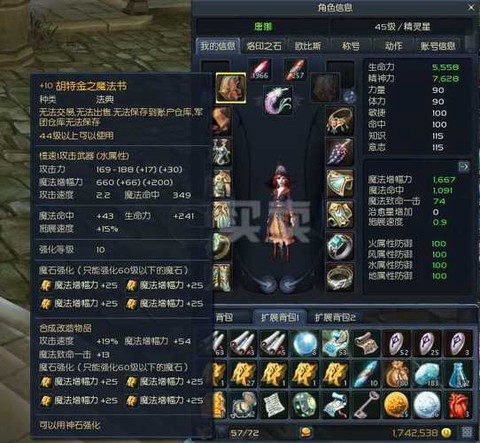 永恒纪元怎么打造装备