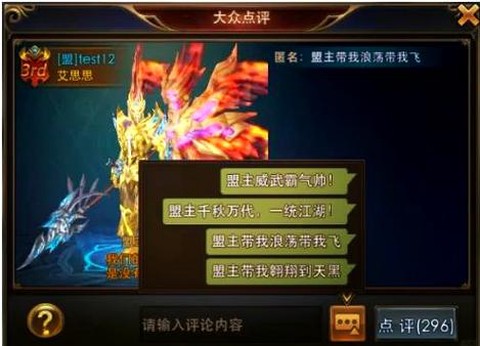 永恒纪元怎么打造装备[图2]