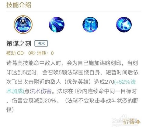 王者荣耀诸葛亮怎么玩[图1]