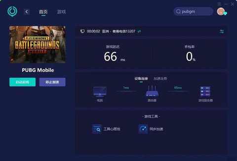 电脑绝地求生怎么下载