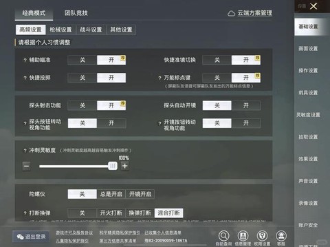 绝地求生怎么提升技术[图1]