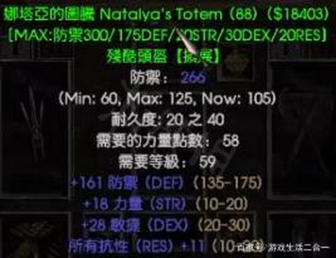 暗黑破坏神刺客带什么