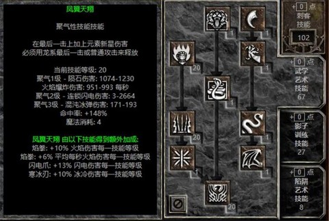 暗黑破坏神刺客带什么[图2]