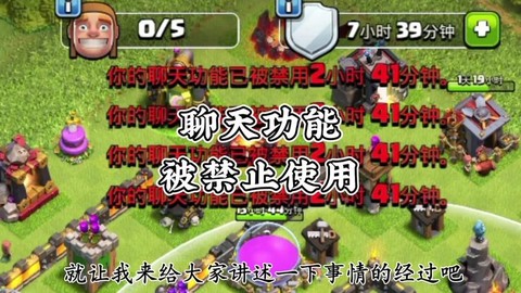 部落冲突部落怎么聊天[图1]