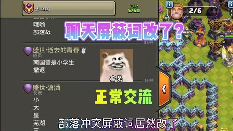 部落冲突部落怎么聊天[图2]