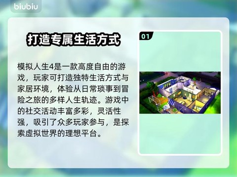 模拟人生4怎么消除[图2]