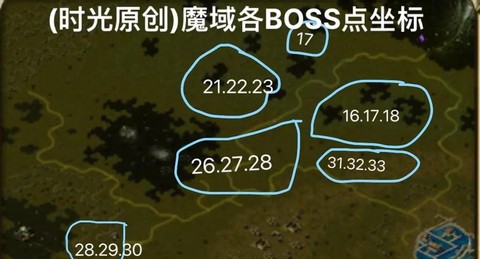 魔域怎么找boss[图1]