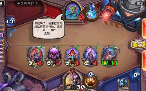 炉石传说第三关怎么过[图1]