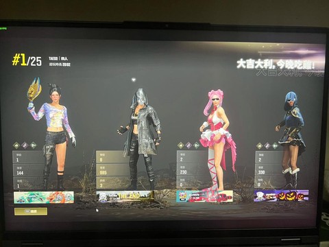 绝地求生4人怎么组队