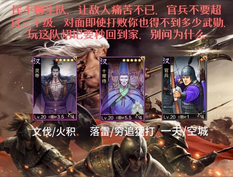 率土之滨十常侍怎么配