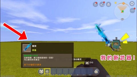 迷你世界怎么用狙击镜