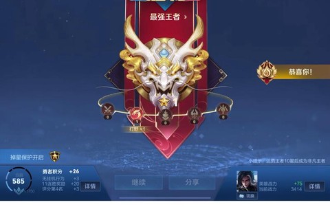 王者荣耀段位怎么晋级[图1]