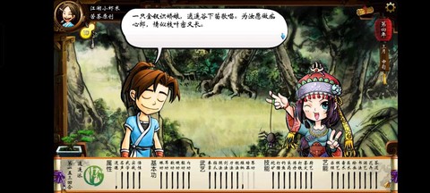 侠客风云传怎么加血