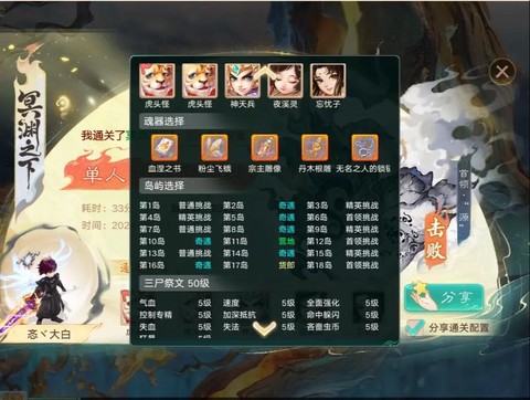 手游大话西游怎么玩