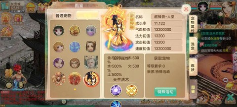 手游大话西游怎么玩[图2]