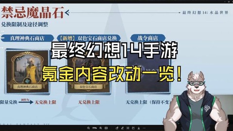 最终幻想怎么收费的[图1]