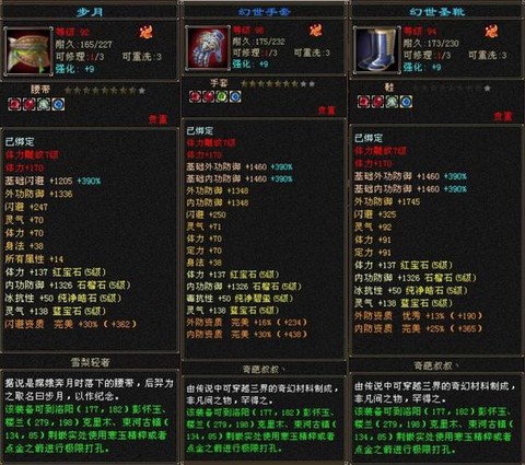 天龙八部灵气加什么[图1]