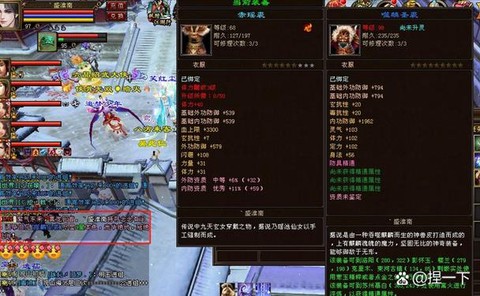 天龙八部灵气加什么[图2]