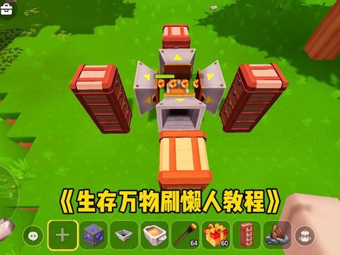 迷你世界能刷什么东西[图1]