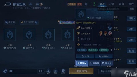 王者荣耀怎么转移角色[图1]