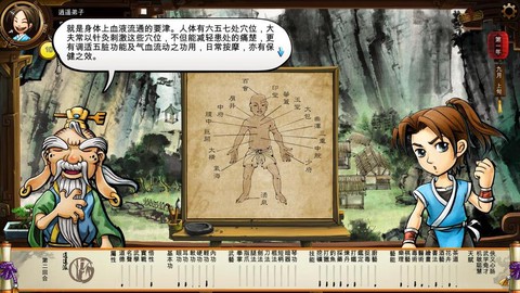 侠客风云传怎么跑步[图2]