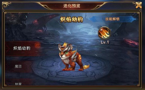 永恒纪元如何切换魔仆[图1]