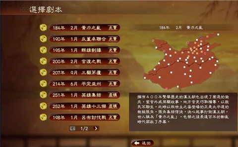 三国志13怎么熟识