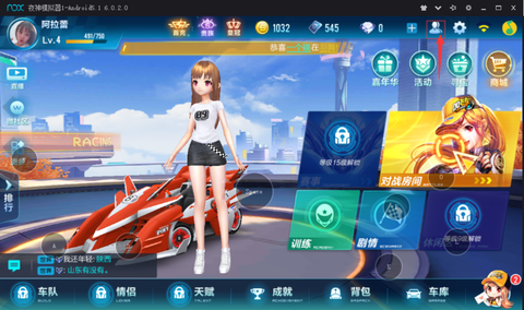 qq飞车怎么邀qq好友[图1]