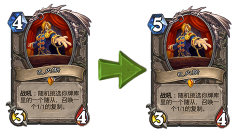 炉石传说巴内斯怎么用