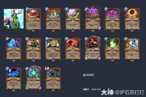 炉石传说巴内斯怎么用[图1]