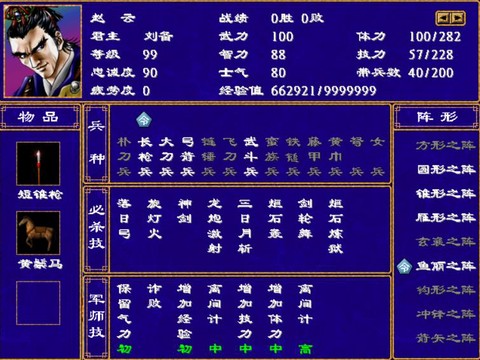 三国群英传附体怎么用